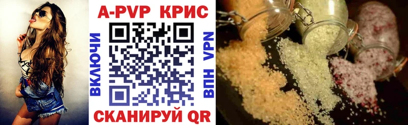 Купить закладки  Ишимбай  A-PVP СК 
