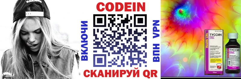 Купить закладки  Ишимбай  Кодеиновый сироп Lean Purple Drank 