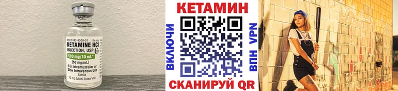 КЕТАМИН VHQ  Купить где  Ишимбай 