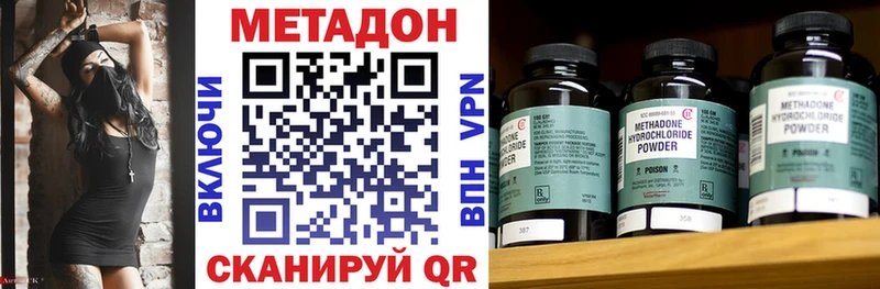Метадон VHQ  Купить  Ишимбай 
